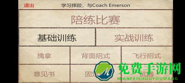 摔跤革命3d汉化版