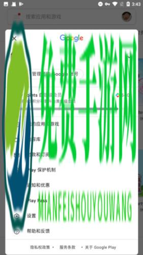 GooglePlayServices安装方法3