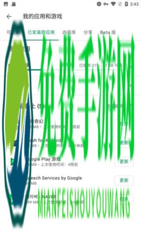 GooglePlayServices安装方法4