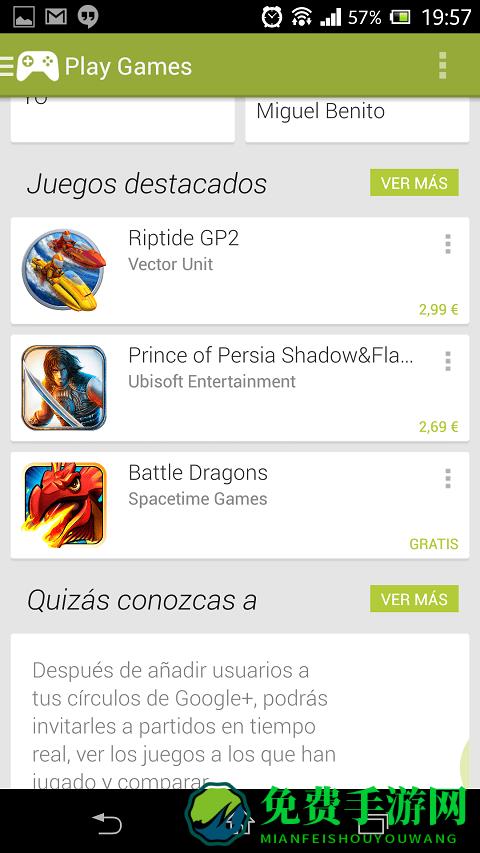 Google Play Services最新版本