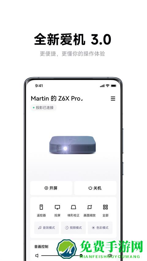 极米投影仪app