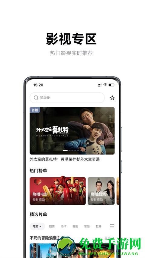极米投影仪app