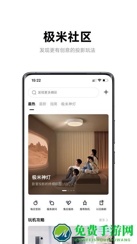 极米投影仪app