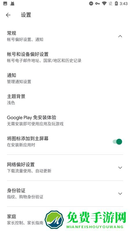 googleplay框架最新版下载