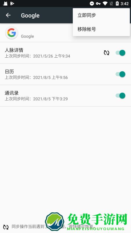 Google Play服务框架官方版