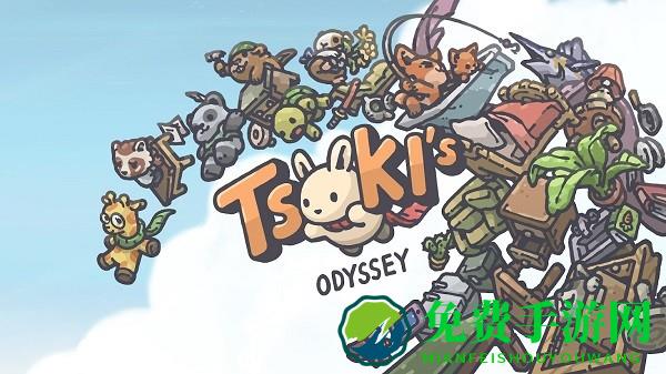 tsuki odyssey中文版