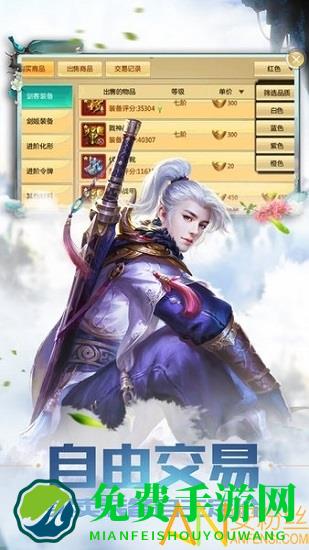 剑道至尊游戏下载