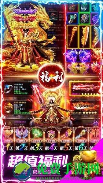 雷神战记传奇游戏