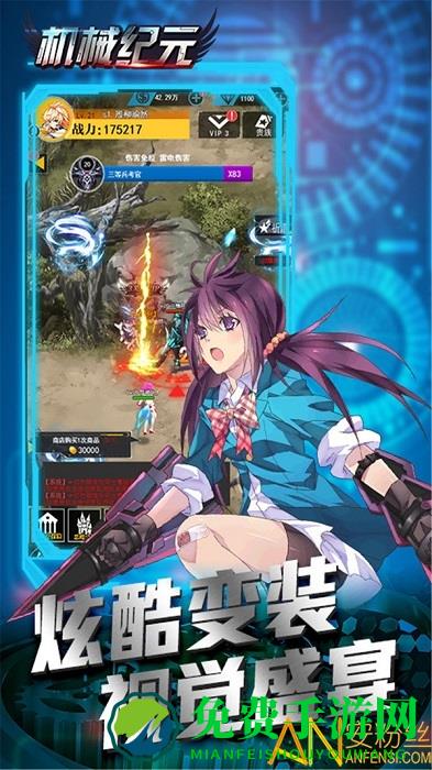 机械起源游戏下载