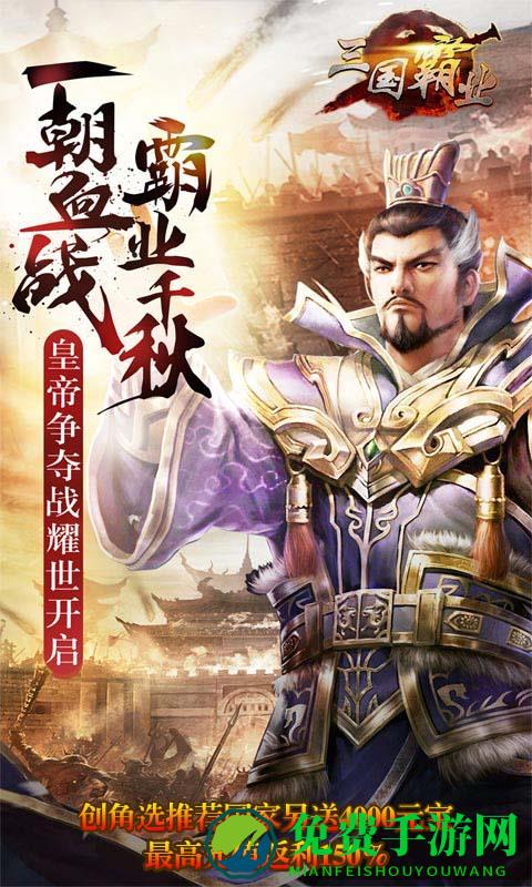 腾讯游戏三国霸业下载