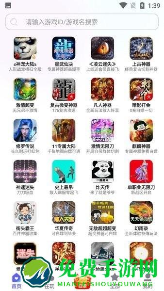 特戒盒子最新版