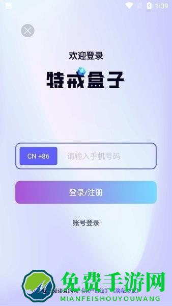 特戒盒子最新版本