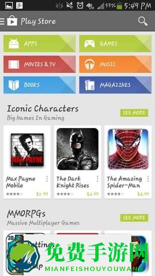 Google Play商店2025最新版本