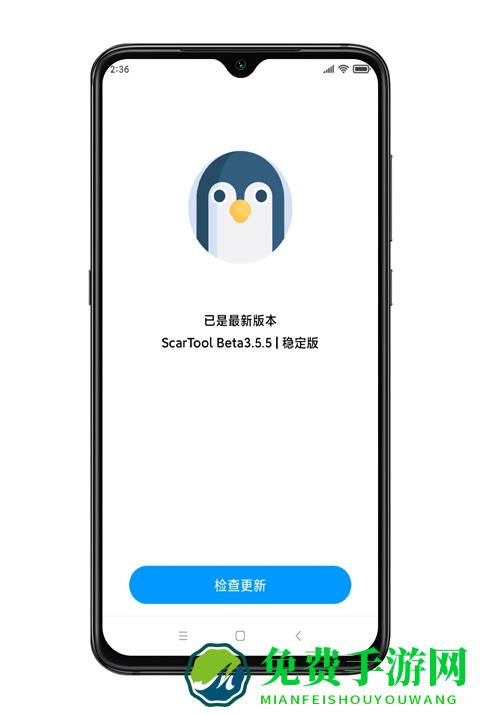 殇痕画质助手官方版