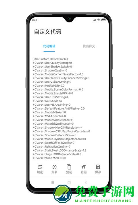 殇痕画质助手官方版