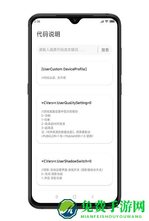 殇痕画质助手官方版