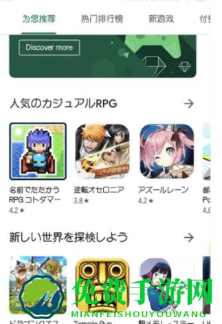 谷歌商店下载安装