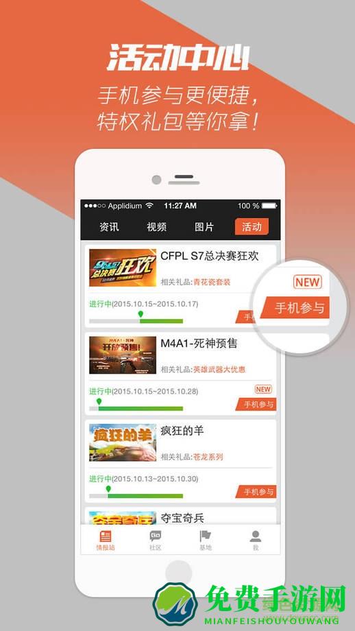 cf掌上穿越火线老版本