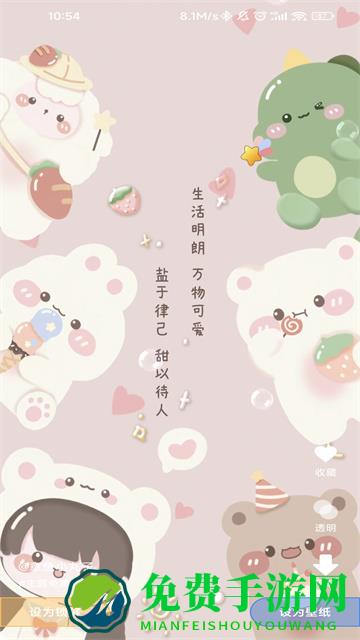 全民免费壁纸软件