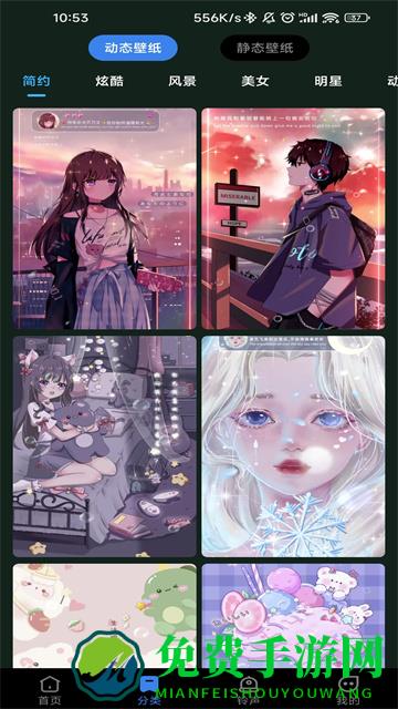 全民免费壁纸软件