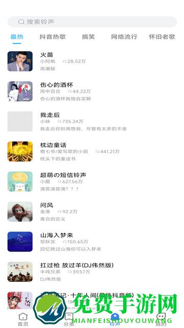 全民免费壁纸软件