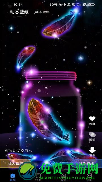 全民免费壁纸软件