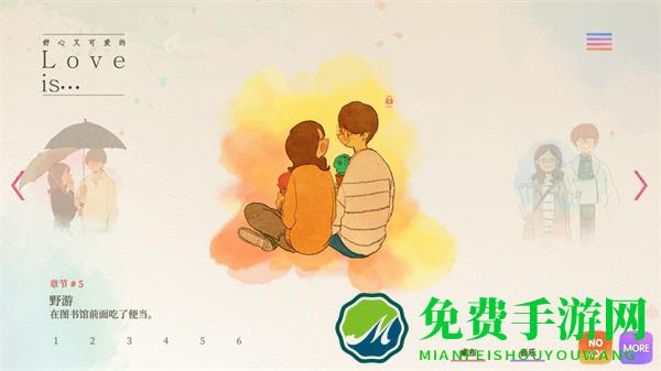 爱是小事最新版