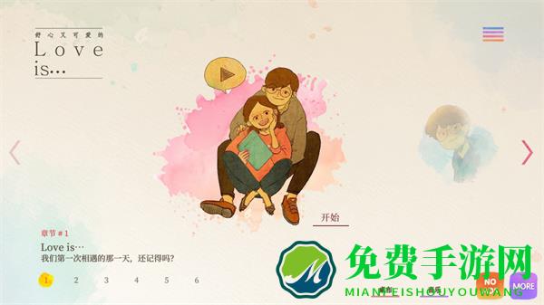 爱在小事上最新版