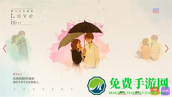 爱在小事上最新版