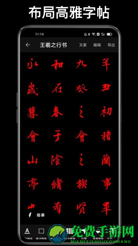 练字大师app下载华为