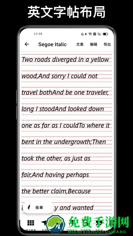 华为练字大师app