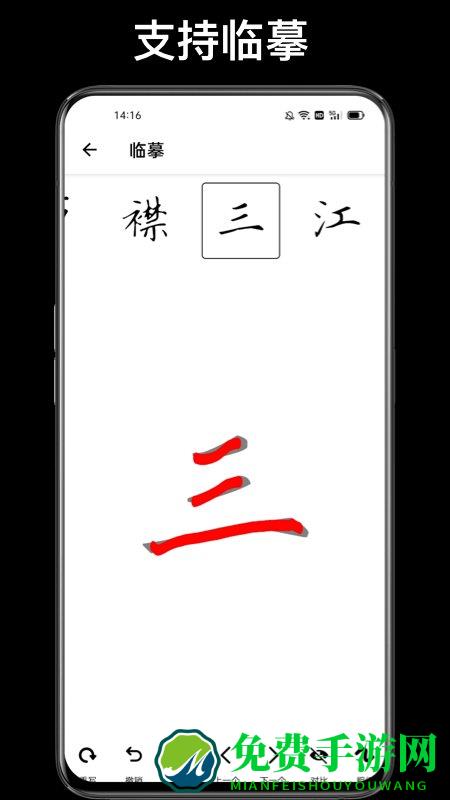 华为练字大师app