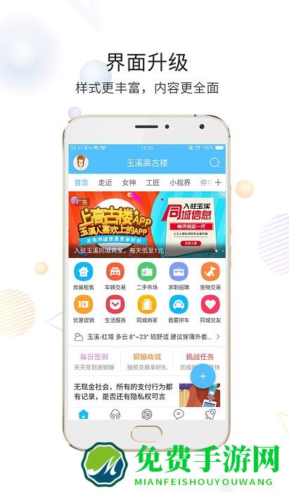 玉溪高古楼app