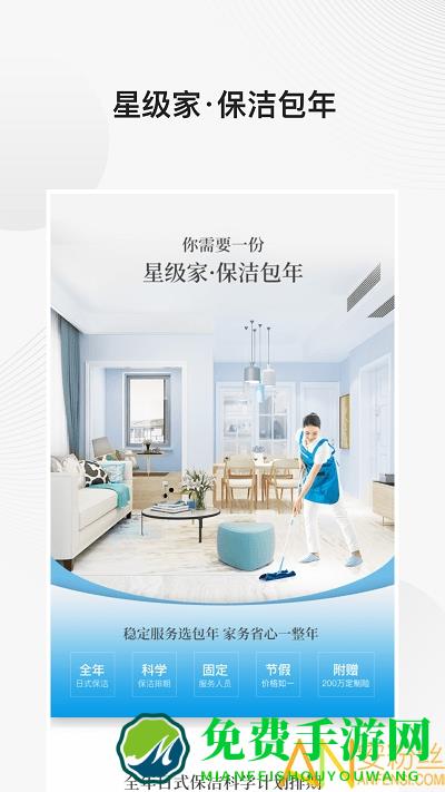 好慷在家手机版下载