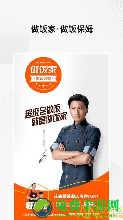 好慷在家官方版