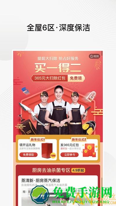 好慷在家官方版