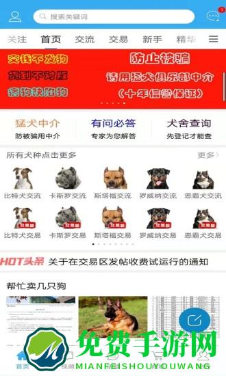 猛犬俱乐部官方版