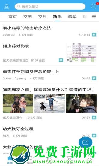 猛犬俱乐部官方版