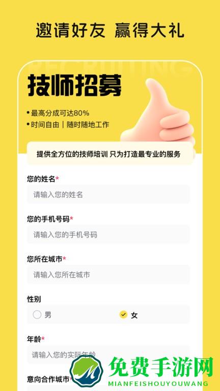 东郊有约手机版