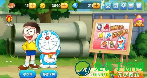 哆啦A梦快跑大冒险修改版