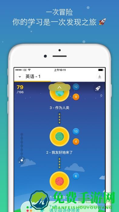 memrise忆术家pro修改版