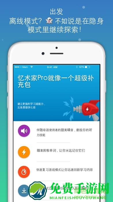 memrise忆术家pro修改版