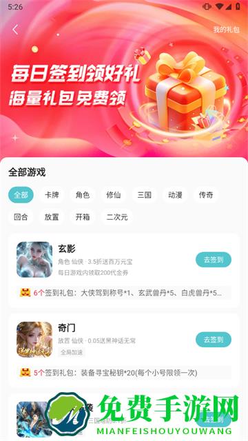 嘿咕游戏盒子app