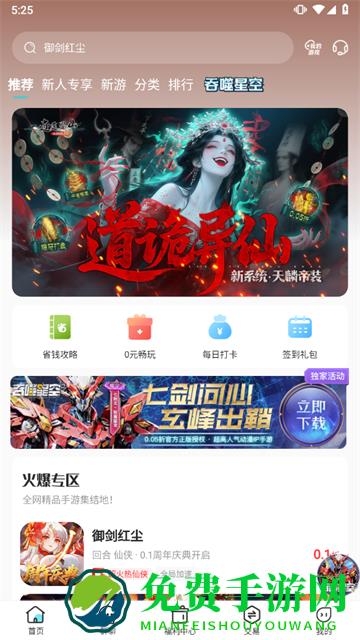 嘿咕游戏盒子app