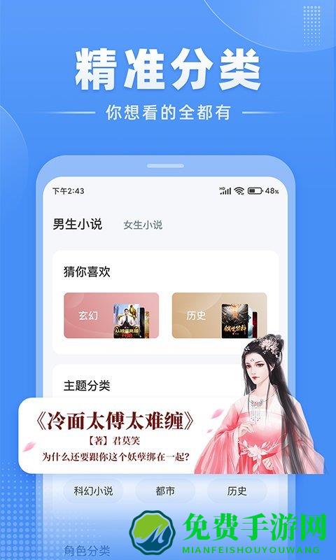 江湖免费小说下载最新版