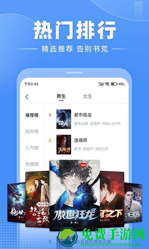 江湖免费小说最新版