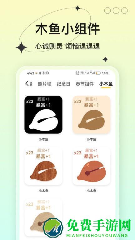 完美小组件app(桌面小管家)