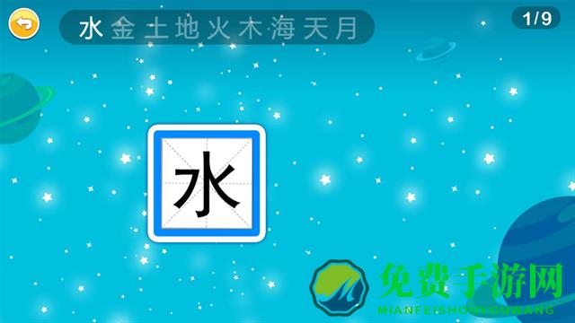 恐龙识字