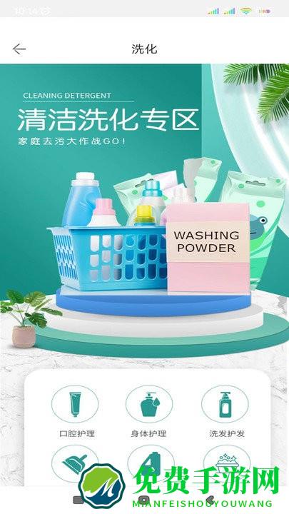 山能智慧生活app