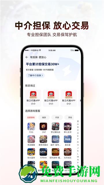 盼之代售最新版本